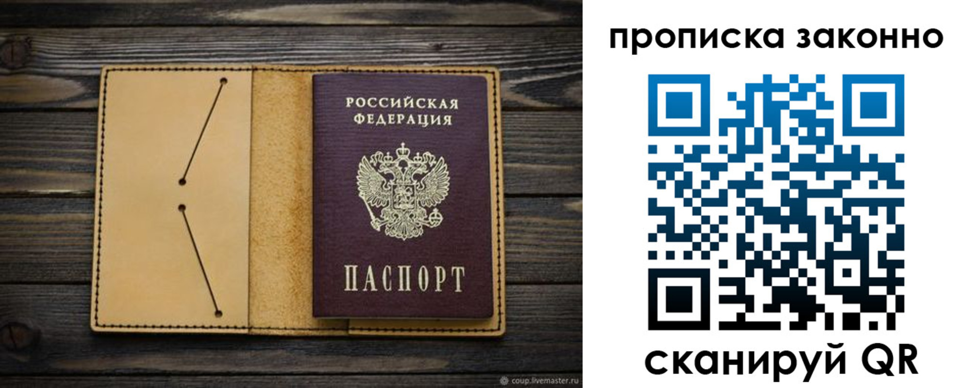 временная регистрация для всех в Химках