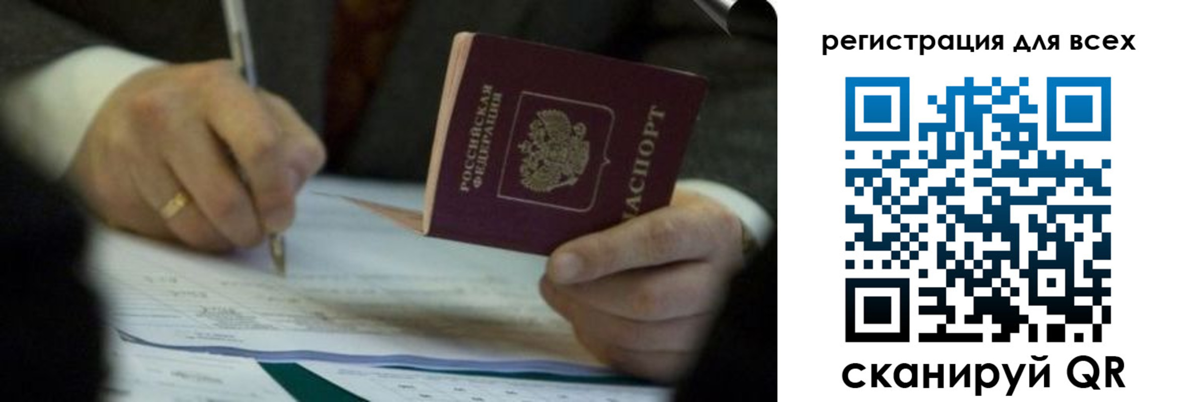 прописка для школы в Химках
