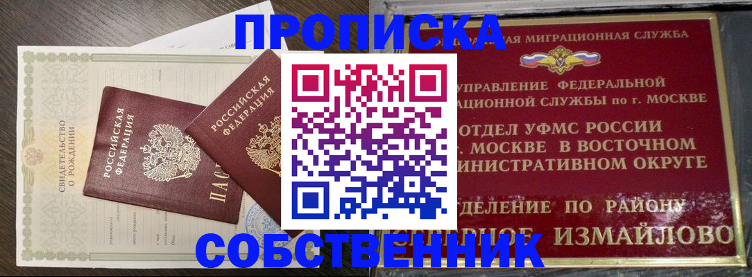 прописка иностранных граждан в Химках