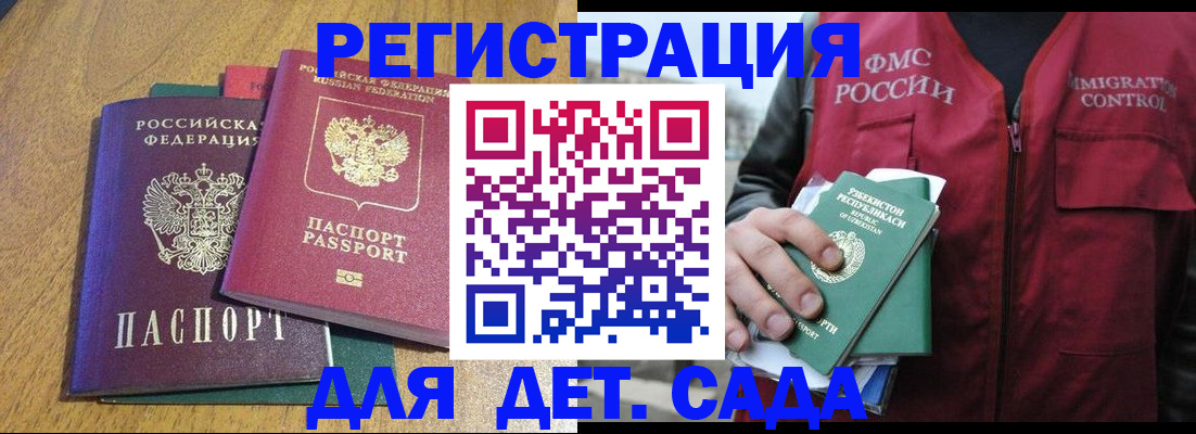 временная регистрация собственник в Химках