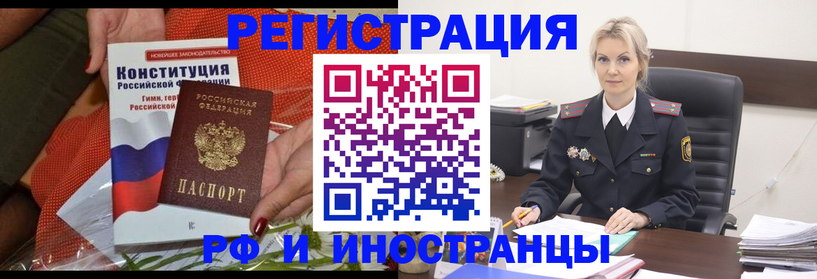 прописка 2025 в Химках