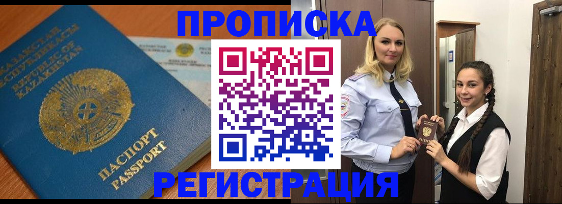 временная регистрация поиск в Химках