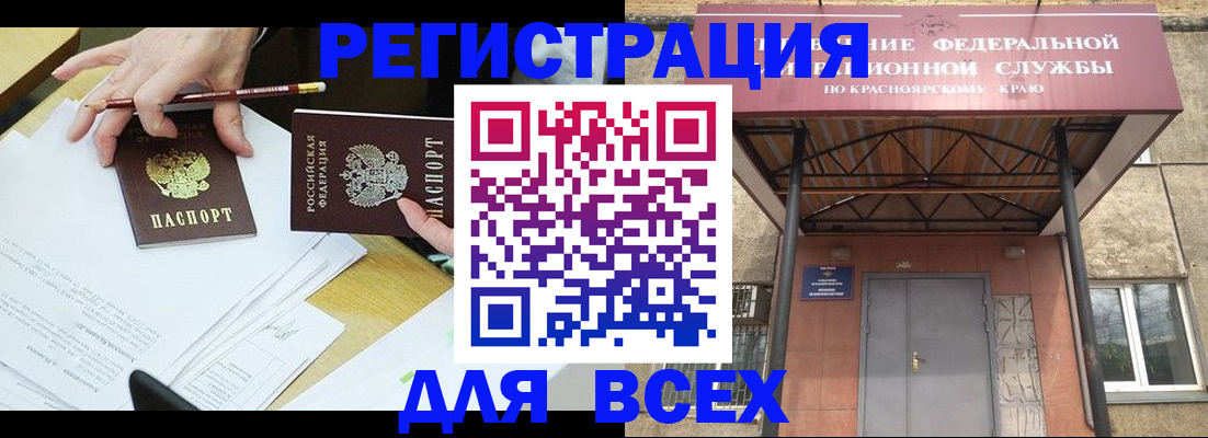 прописка законно в Химках